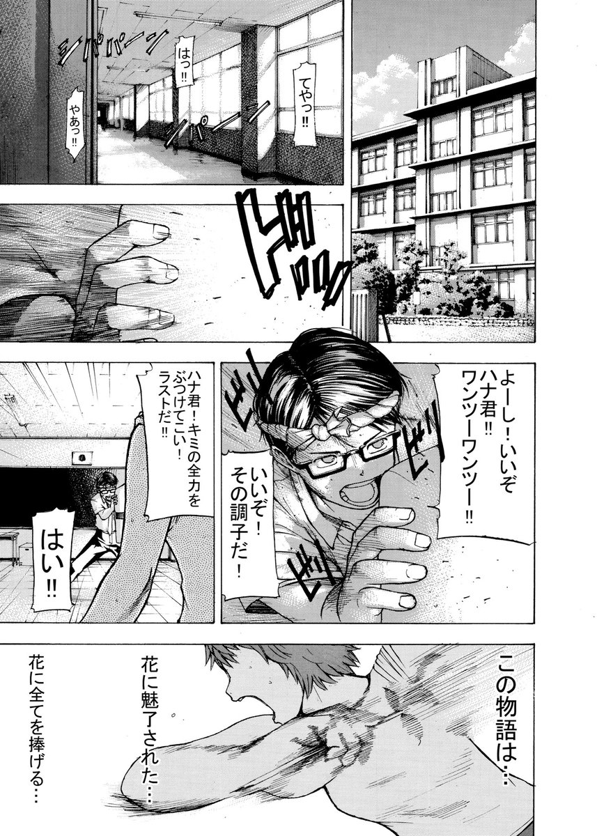 総合格闘生花という相手に花を生けて闘う架空の競技に青春を捧げる高校生達のお話(1/9)
#漫画が読めるハッシュタグ 