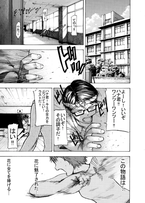 総合格闘生花という相手に花を生けて闘う架空の競技に青春を捧げる高校生達のお話(1/9)
#漫画が読めるハッシュタグ 