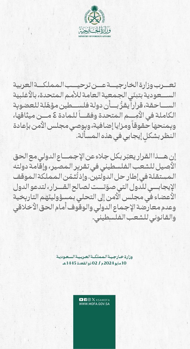 5fo_o8's tweet photo. متخيلين قوة تأثير السعودية في عهد ملكنا سلمان بن عبدالعزيز وولي عهده الأمين #محمد_بن_سلمان
١٤٣ دولة تصوت بالأمم المتحدة لصالح فلسطين
دولتنا حفظها الله وعلى مر الأجيال كان موقفها ثابت دايمًا وواضحة في مطالبها
لحد يقول السعودية ماسوت شي
دولتنا دولة أفعال لا شعارات وهمية✋🏻
 #السعودية_تنتصر_لفلسطين
