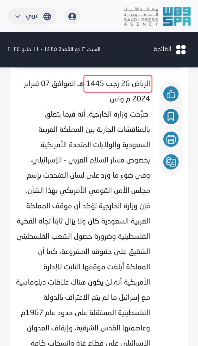 5fo_o8's tweet photo. متخيلين قوة تأثير السعودية في عهد ملكنا سلمان بن عبدالعزيز وولي عهده الأمين #محمد_بن_سلمان
١٤٣ دولة تصوت بالأمم المتحدة لصالح فلسطين
دولتنا حفظها الله وعلى مر الأجيال كان موقفها ثابت دايمًا وواضحة في مطالبها
لحد يقول السعودية ماسوت شي
دولتنا دولة أفعال لا شعارات وهمية✋🏻
 #السعودية_تنتصر_لفلسطين