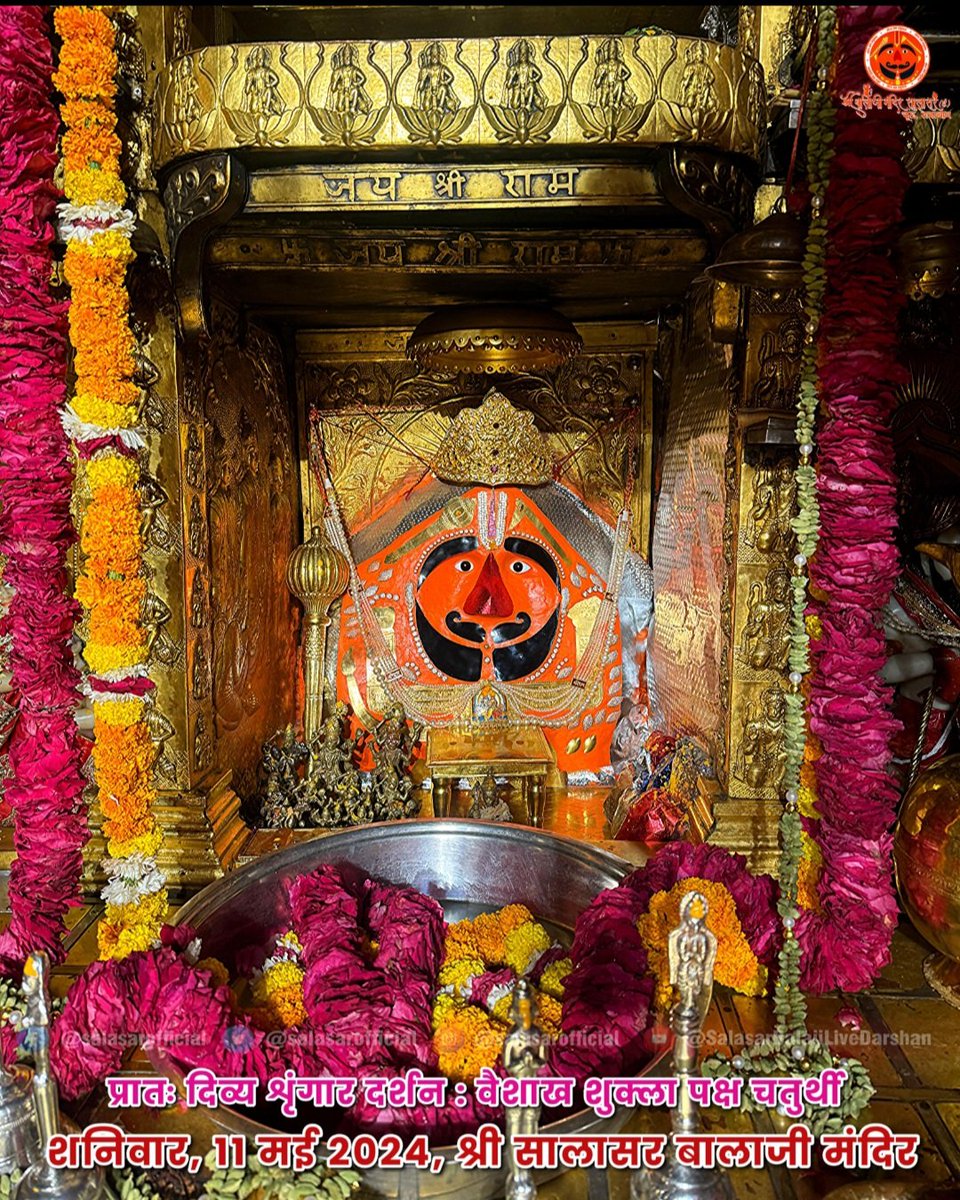 #KhatuShyamJi #salasarbalaji