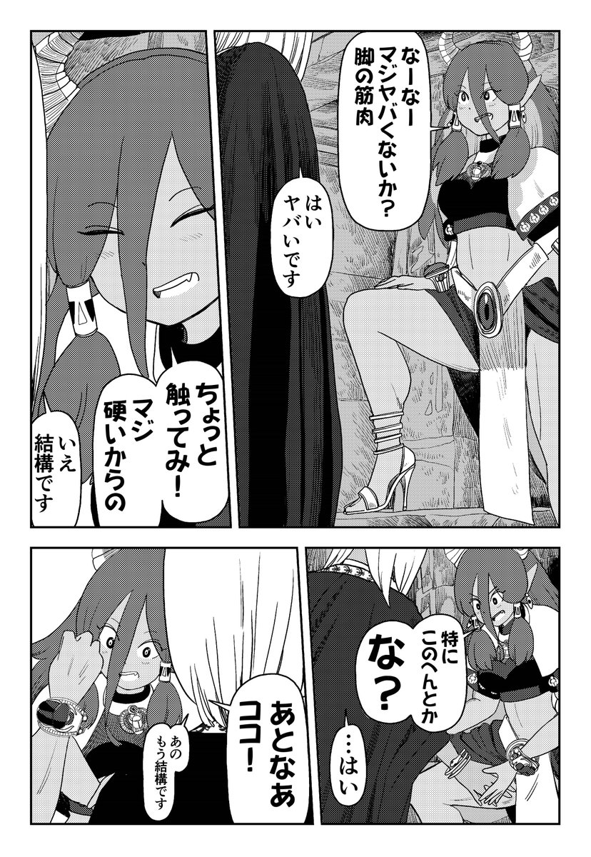 黒ギャル魔王様は敵に変身のターンを与えない(2/4)  #漫画が読めるハッシュタグ