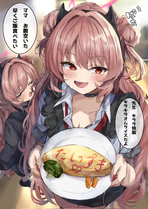 キララママの手作りオムライス食べたい! 