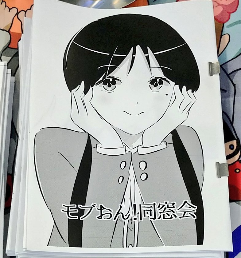 terimanta's tweet image. 豊郷で頒布してました📕