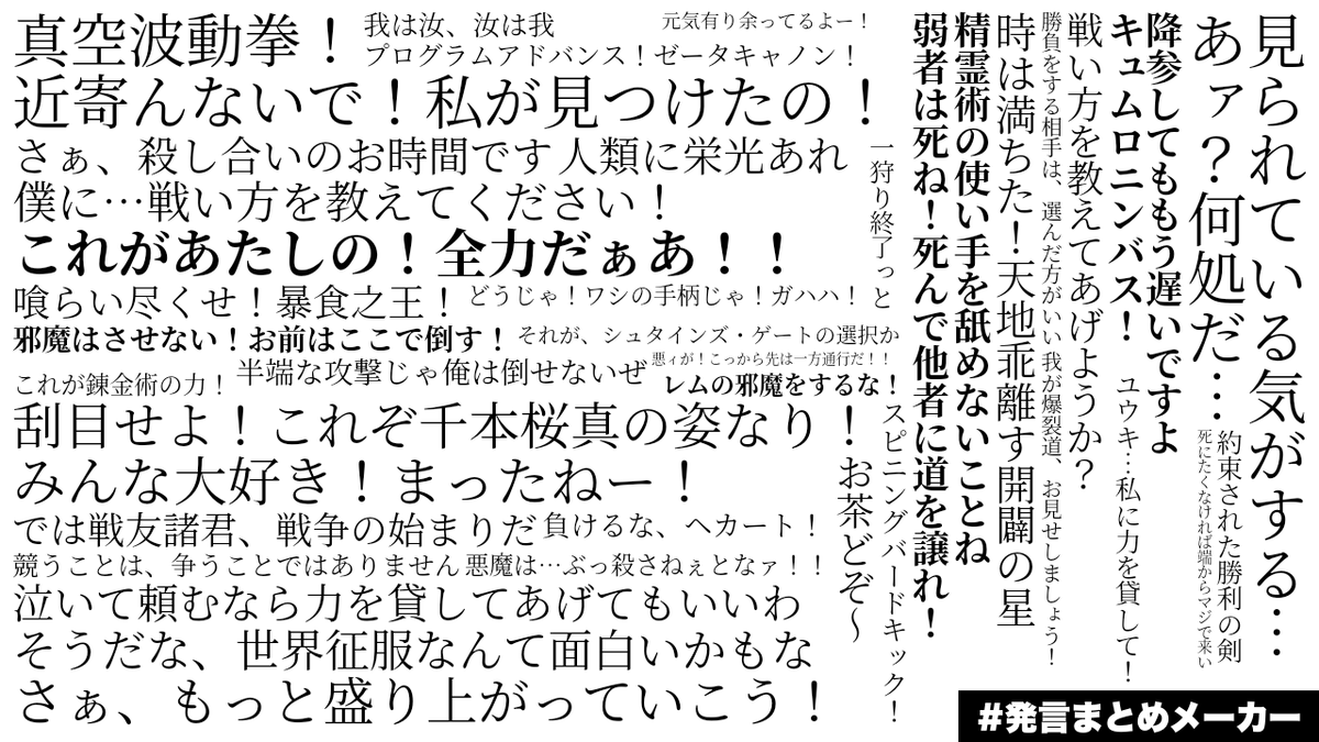 現在コンパスにいるヒーロー全員分の台詞がここに詰め込まれています