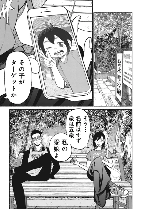 野菜嫌いの子の話(1/5) 