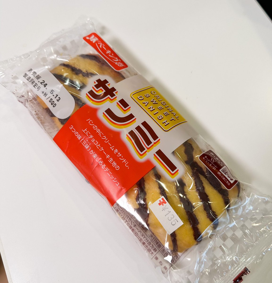 皆さん、このパン知ってますか？？ 小さい頃からずっと食べてるから