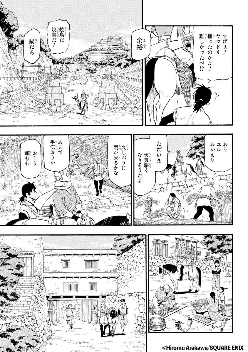『鋼の錬金術師』の荒川弘最新作!
妹に村を壊滅させられた話(3/16)

#漫画が読めるハッシュタグ 