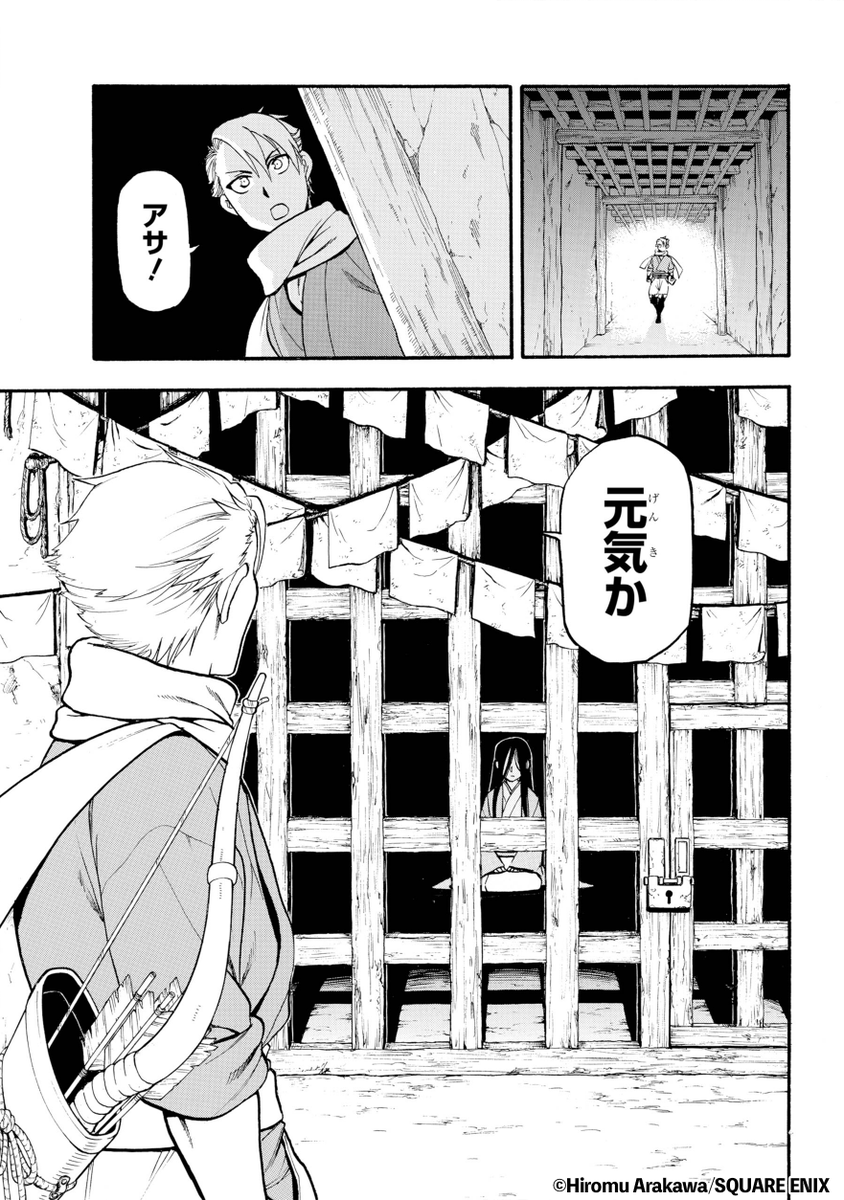 『鋼の錬金術師』の荒川弘最新作!
妹に村を壊滅させられた話(3/16)

#漫画が読めるハッシュタグ 