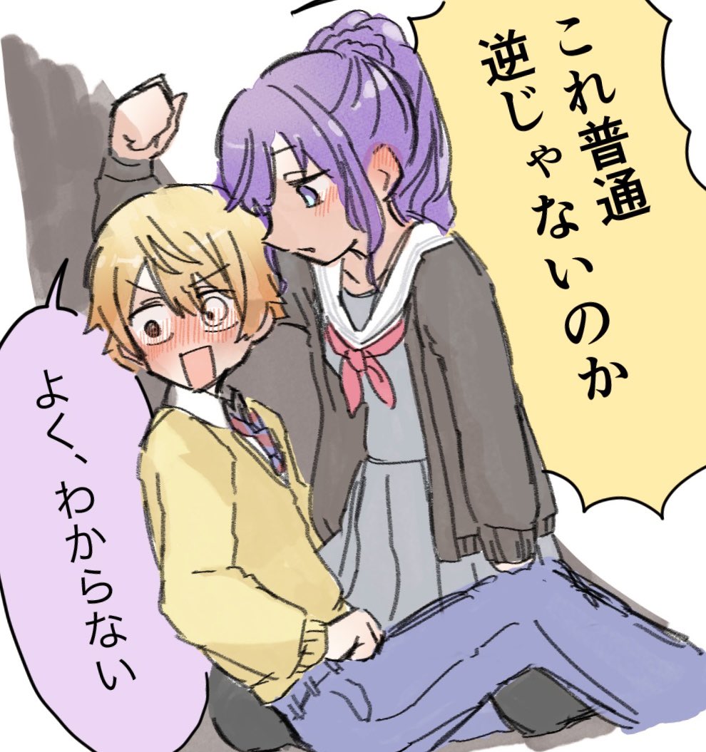 まふ司壁ドンして 