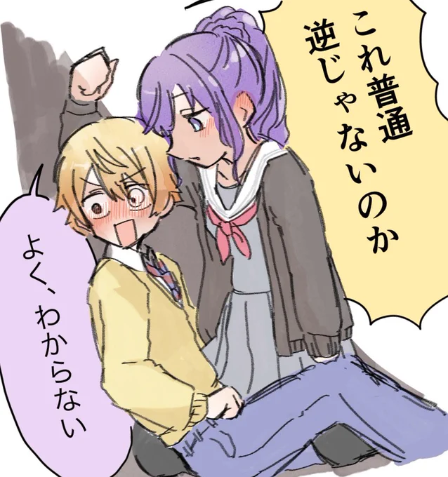 まふ司壁ドンして 