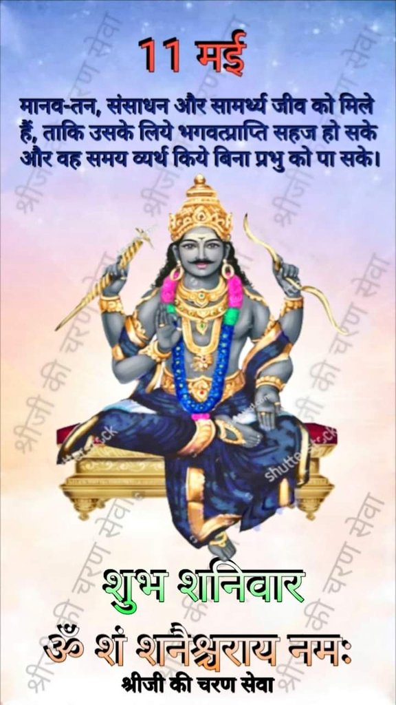 🙏🕉️🌷ॐ श्रीपरमात्मने नमः🌷🕉️🙏🏻 #ॐश्रीपरमात्मनेनमः @MinhasNishu @SonuSood @SunilShuklaAdv2 @Adv_pcsharma @Prerak_Agrawal1 @RAMRAJSHUKLA_1 @Nish_ant_1 @sharetoproblems @Dipti_2205 @vinayakbangia_ @Sapnakatyayan @ChKrishanBhati3 @ChamanRaina31