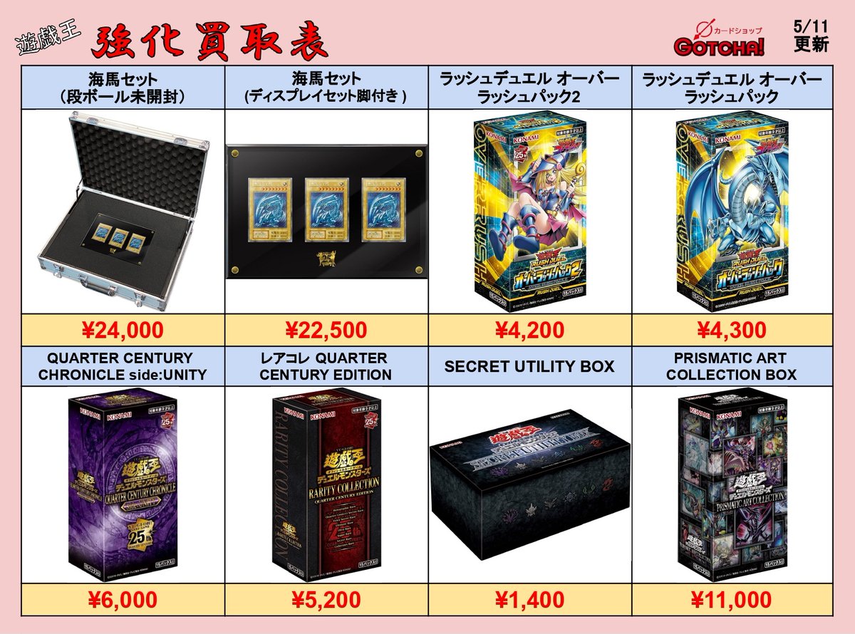 カードショップ GOTCHA! on X: カードショップ GOTCHA! on X: