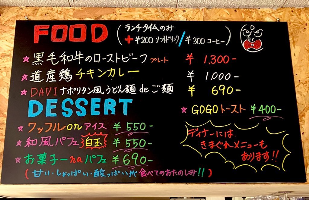 7eCGrBnH3KYDI1J's tweet photo. お疲れ様です🌞
本日のhttps://t.co/BCD2WkznWp
昨日も遊びに来てくれた皆さんありがとうでした😆

ランチ　12:00〜15:00
ディナー18:00〜21:00
本日は21:00までですが、食べに飲みに是非お待ちしております🙇‍♂️
駐車場は本日店舗隣りをご利用下さい🅿️

今日は今日とて穏やかで良い🌤️ https://t.co/qhjlByMn2g