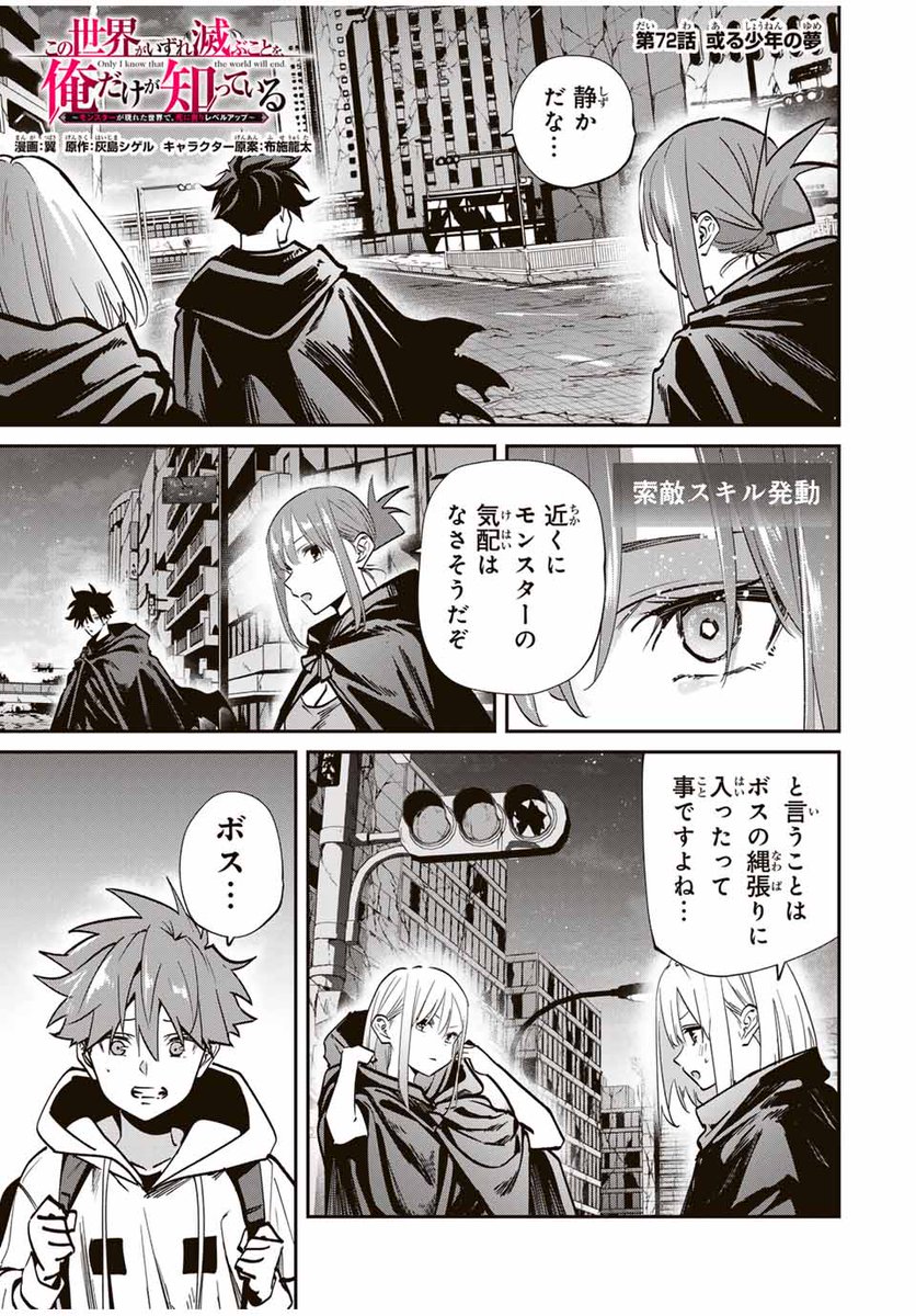 講談社 マガジンポケット(マガポケ)公式 в X: „／ #マガポケ
