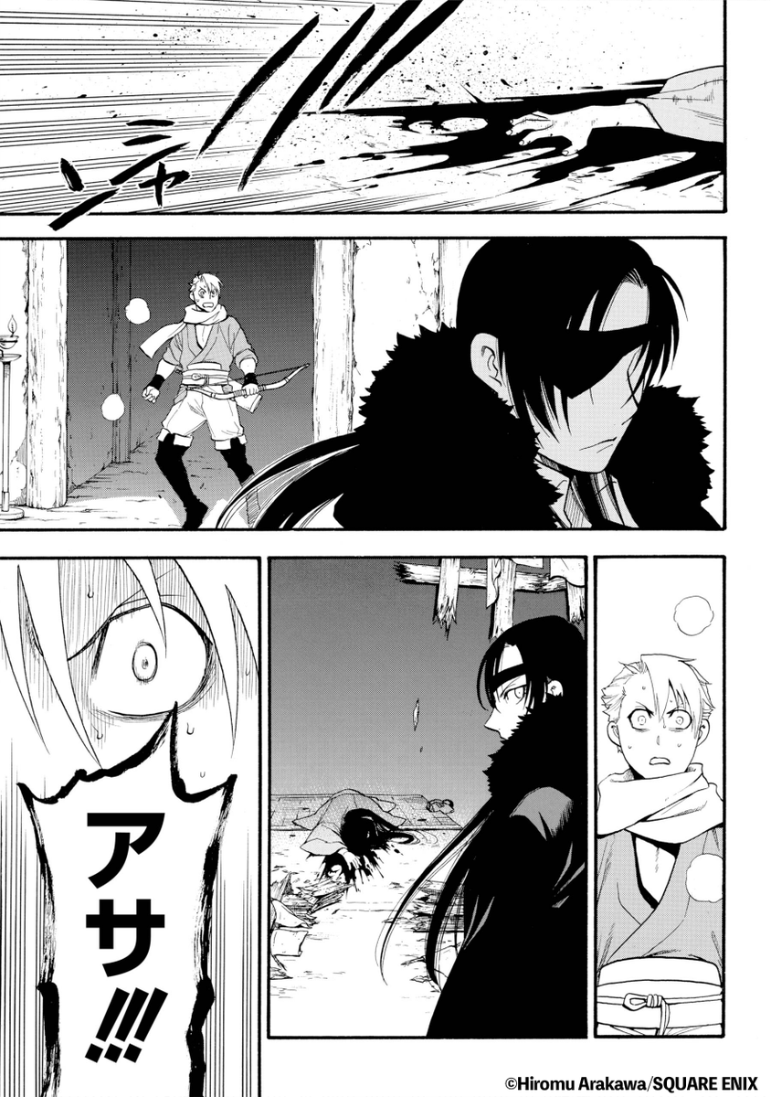 『鋼の錬金術師』の荒川弘最新作!
妹に村を壊滅させられた話(11/16)

#漫画が読めるハッシュタグ 