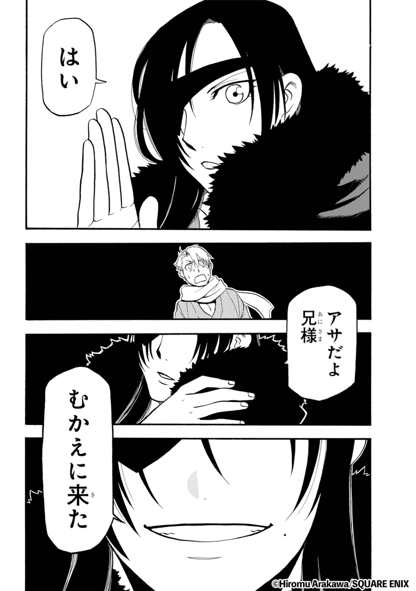 『鋼の錬金術師』の荒川弘最新作!
妹に村を壊滅させられた話(11/16)

#漫画が読めるハッシュタグ 