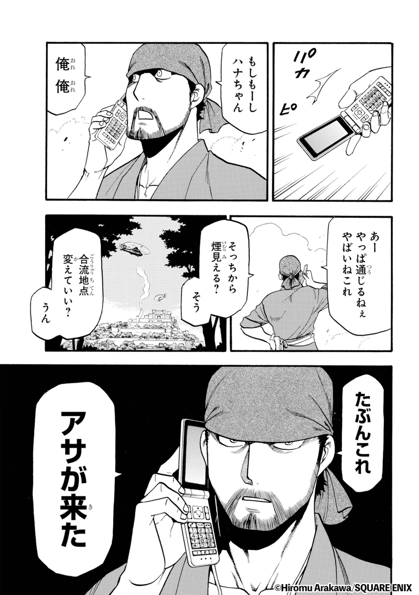 『鋼の錬金術師』の荒川弘最新作!
妹に村を壊滅させられた話(10/16)

#漫画が読めるハッシュタグ 