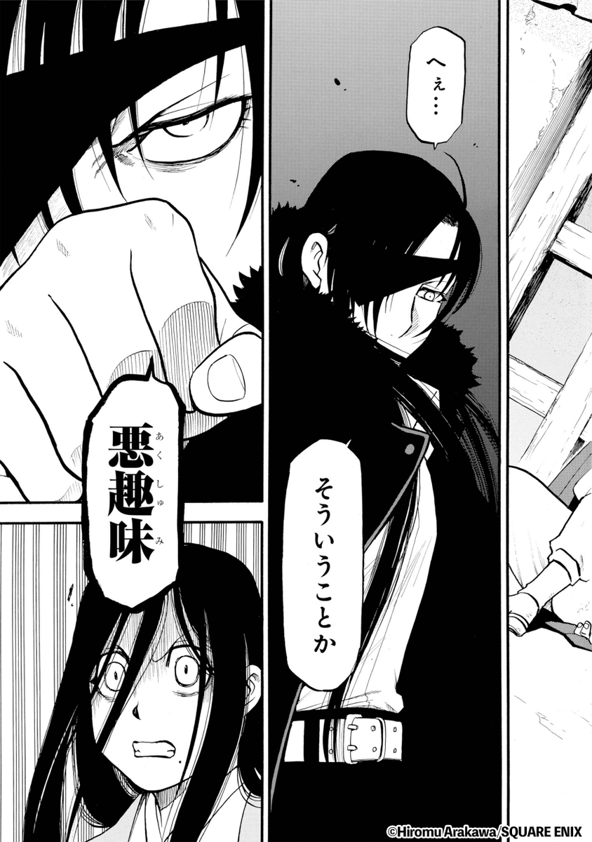 『鋼の錬金術師』の荒川弘最新作!
妹に村を壊滅させられた話(10/16)

#漫画が読めるハッシュタグ 
