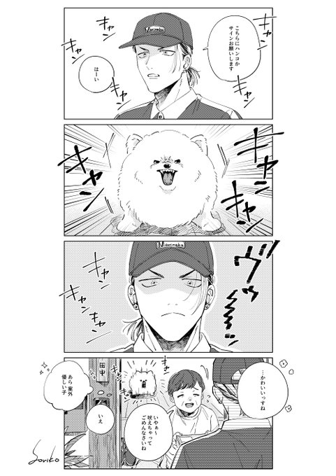 熊崎の日常🧸📦 | 依子 さんのマンガ | ツイコミ(仮)