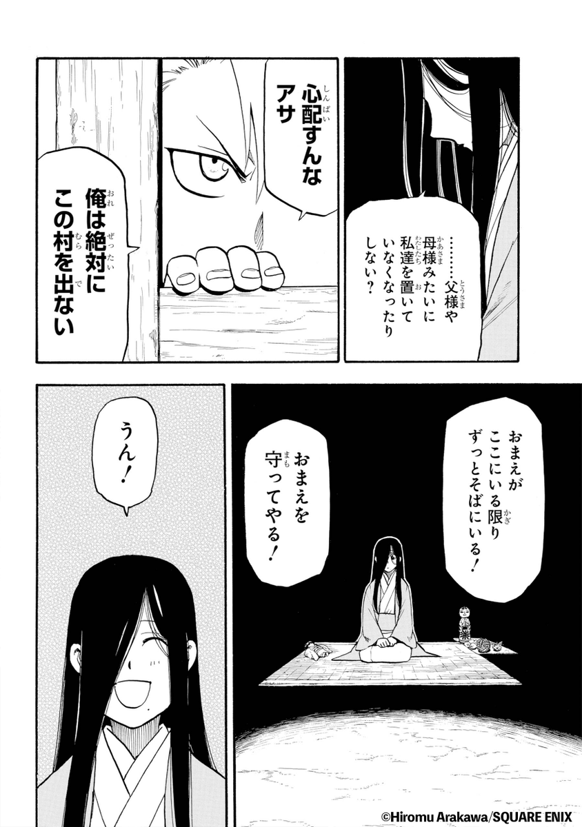 『鋼の錬金術師』の荒川弘最新作!
妹に村を壊滅させられた話(4/16)

#漫画が読めるハッシュタグ 