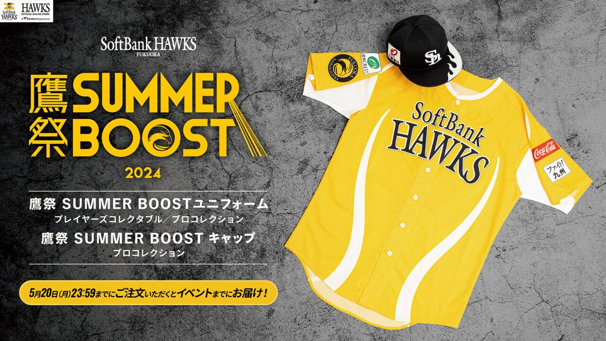 新品☆2024ソフトバンクホークス鷹祭サマーブーストモイネロ投手