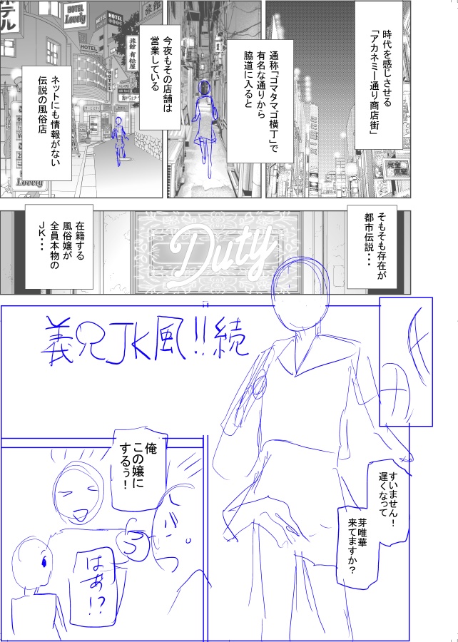 義兄が風俗に⁉ 
もちろん
コラボby朱音ミドリ先生@goma_analog 