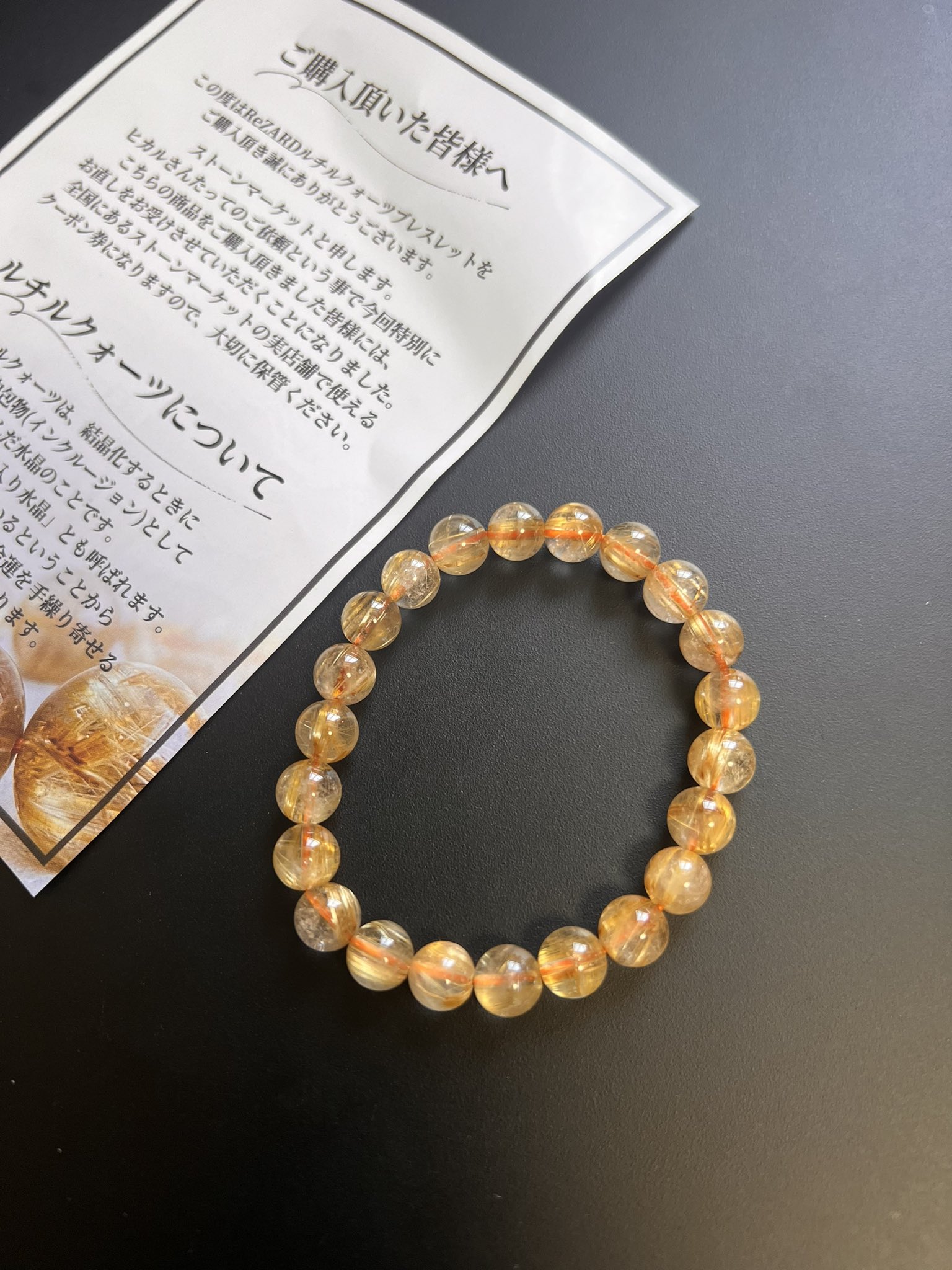 今までで一番すっぎょいルチルたんのブレスレット！このサイズや