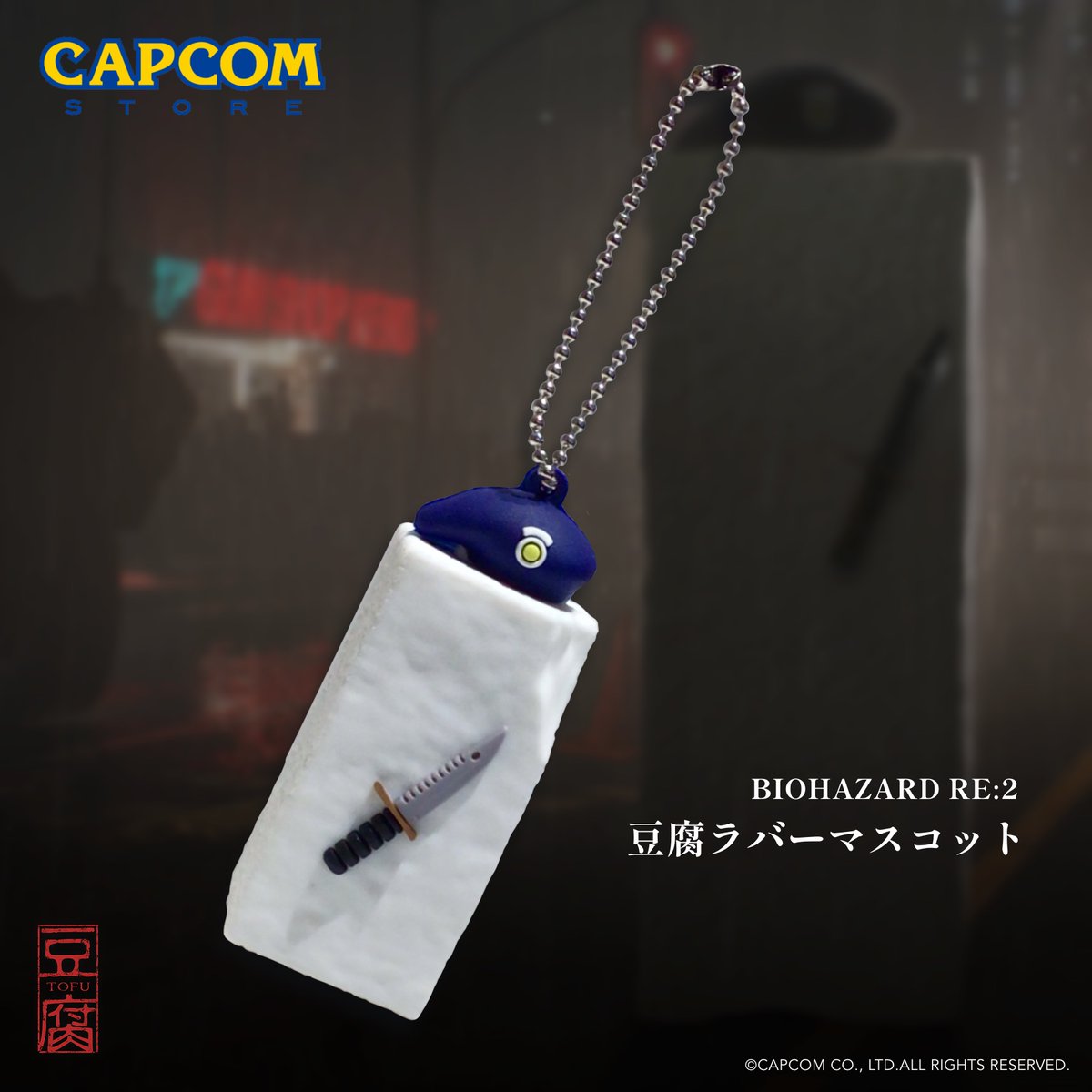 バイオハザード」シリーズ グッズをご紹介！ □バイオハザードRE:2