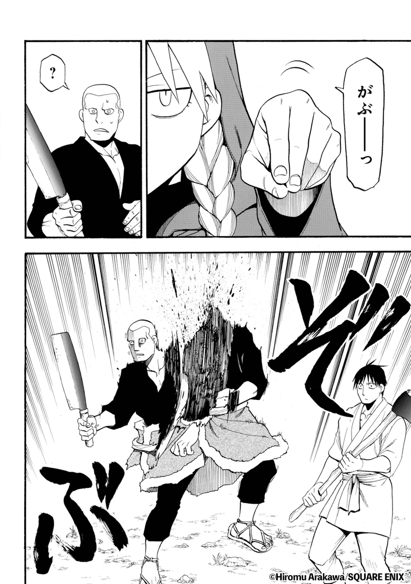 『鋼の錬金術師』の荒川弘最新作!
妹に村を壊滅させられた話(9/16)

#漫画が読めるハッシュタグ 
