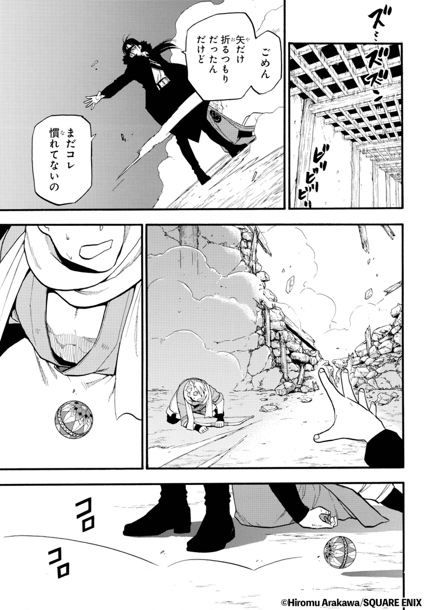 『鋼の錬金術師』の荒川弘最新作!
妹に村を壊滅させられた話(12/16)

#漫画が読めるハッシュタグ 