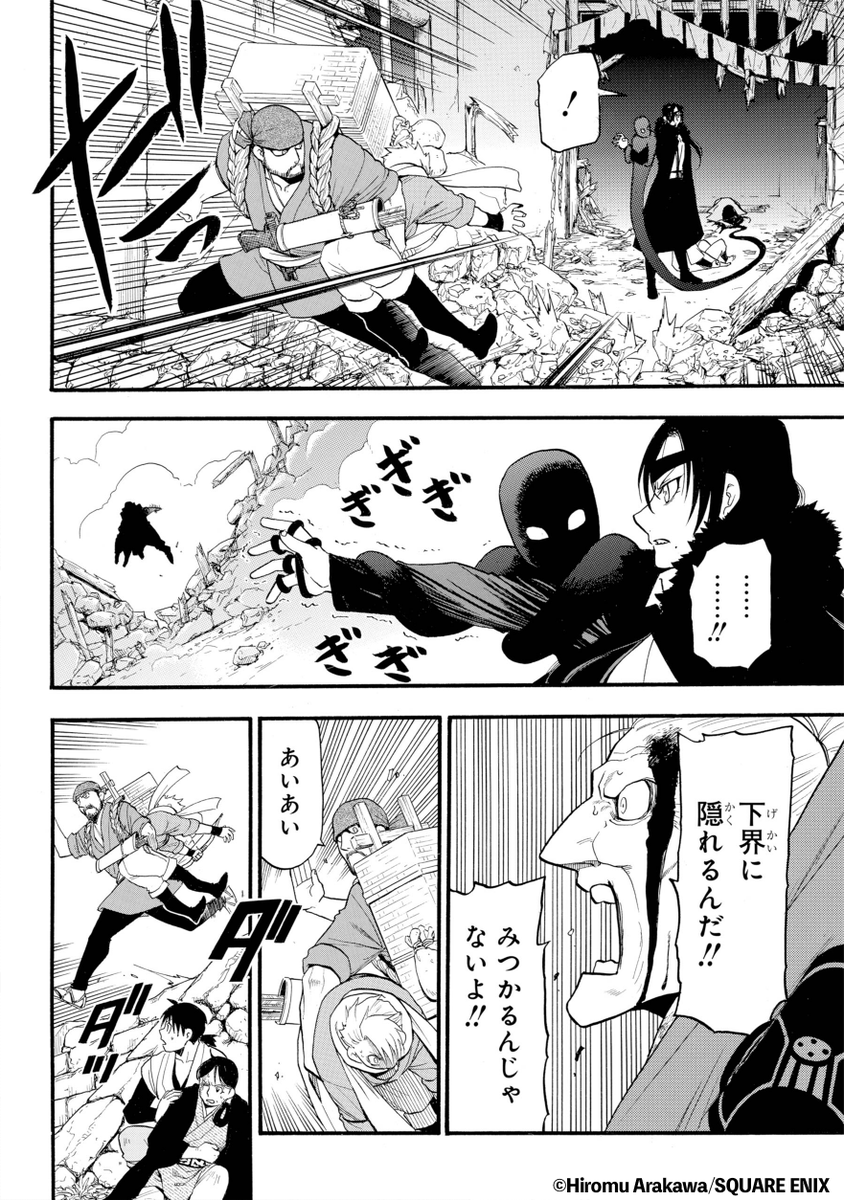 『鋼の錬金術師』の荒川弘最新作!
妹に村を壊滅させられた話(13/16)

#漫画が読めるハッシュタグ 
