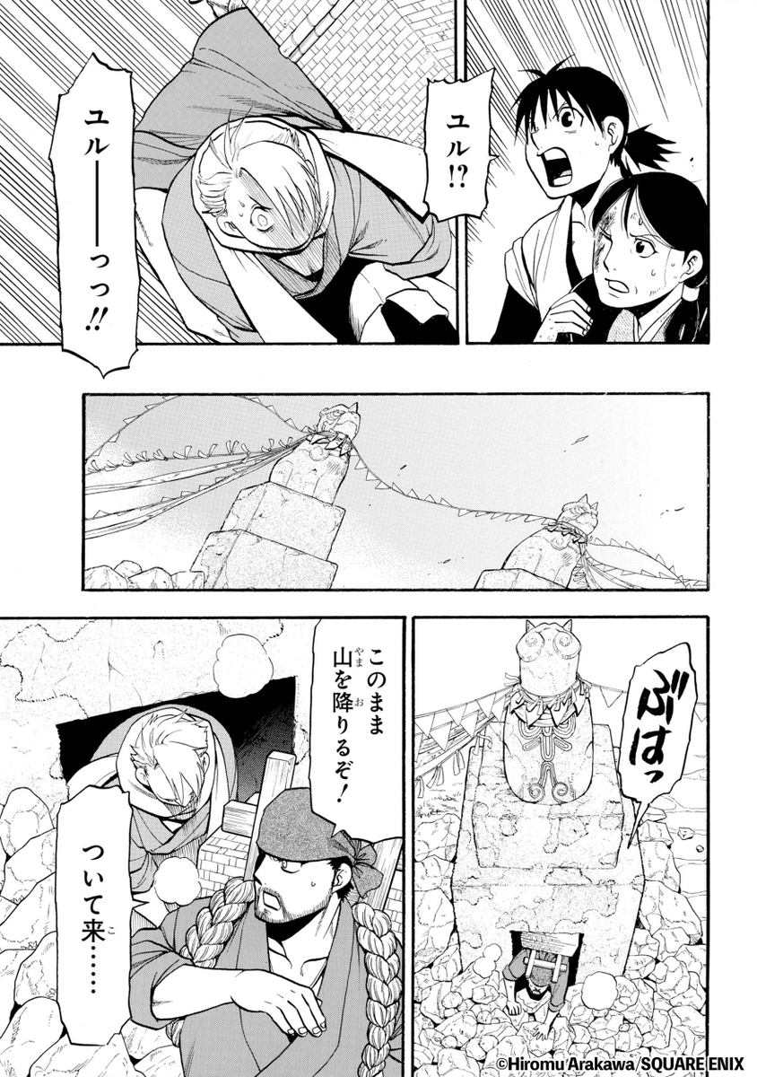 『鋼の錬金術師』の荒川弘最新作!
妹に村を壊滅させられた話(13/16)

#漫画が読めるハッシュタグ 