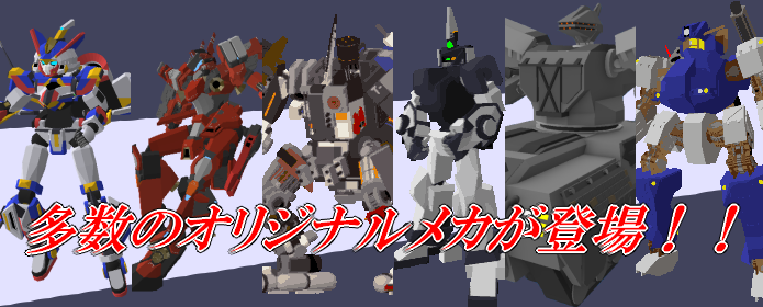 H_Hausui's tweet photo. #スーパーゲ制デー
#SRPGstudio
#ゲーム制作 
#スパロボ
崩壊から復興しつつある世界を舞台に、防術機と呼ばれる機動兵器を操り、新たに現れた脅威を打ち払え──
独自世界観によるシミュレーションメカバトル、夢現にて体験版公開開始！
乞うご期待！
https://t.co/wnceMdpSfv https://t.co/jIWH7a1zeq