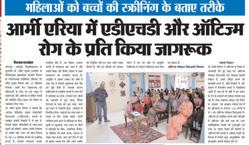 RajasthanAyurv2's tweet photo. @moayush @RajCMO @PMOIndia @AyushMinistry https://t.co/Sx8mo22kOR