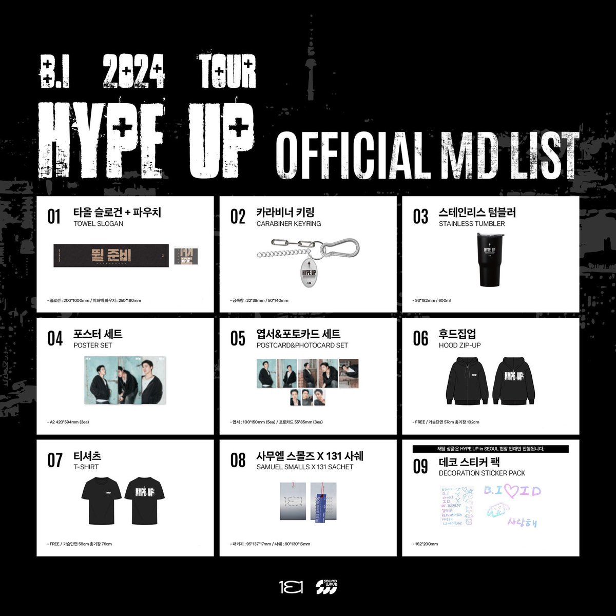 Help RT🇮🇩 🫧 PO B.I 2024 HYPE UP TOUR OFFICIAL MD🫧 -pricelist kindly check this form- 🛍️ all price incl est shipping-tax ▪️ deadline 17 Mei’24 ✅ order, mohon sabar diusahakan sampai secepatnya any question? kindly ask me! For order: bit.ly/preorderbiyuki