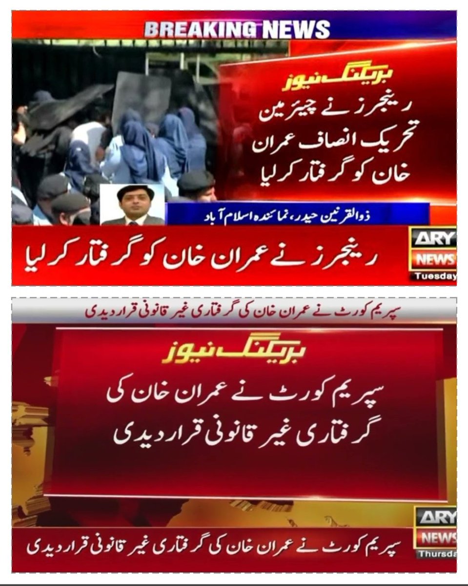 PTIofficial's tweet image. 9 مئی 2023: عمران خان کو رینجرز نے گرفتار کر لیا۔
11 مئی 2023: سپریم کورٹ نے عمران خان کی گرفتاری غیر قانونی قرار دے دی۔

جس نے عمران خان کو قانون کی خلاف ورزی کر کے گرفتار کرنے کا حکم دیا وہی 9 مئی کا اصل مجرم ہے اور وہ ہی عمران خان اور قوم سے معافی مانگے۔
#معافی_آپ_مانگیں…