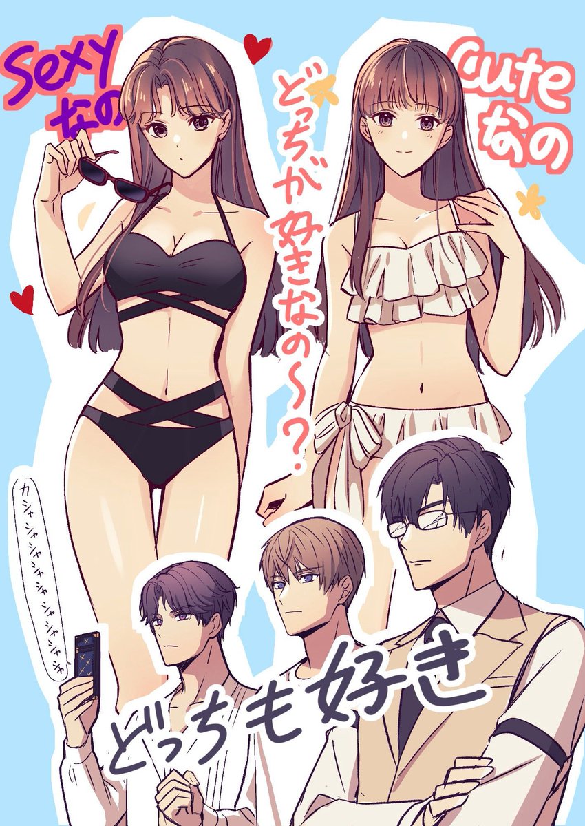 そろそろ夏も見えてきたのでカレ達に究極の選択を迫る回 #恋と深空 #恋