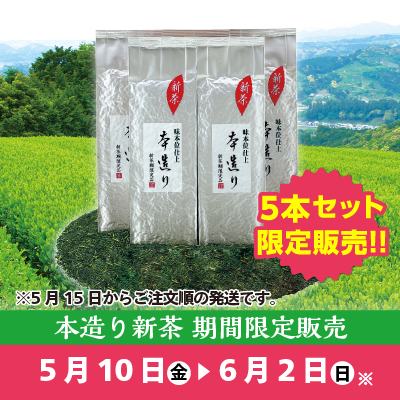 osadaenhonten's tweet photo. 【本造り新茶好評発売中！】
只今「本造り新茶」が��舗にて先行発売中イシ！

たくさん飲めてとってもおいしい、しかも安い！おさだ苑売上ナンバーワン商品イシよ！
店舗に是非来てみてイシ～！今ならお茶もおもてなしするイシ🍵
#おさだ苑本店 
https://t.co/BfXWyLZ3dT https://t.co/bZb9BSDRcX