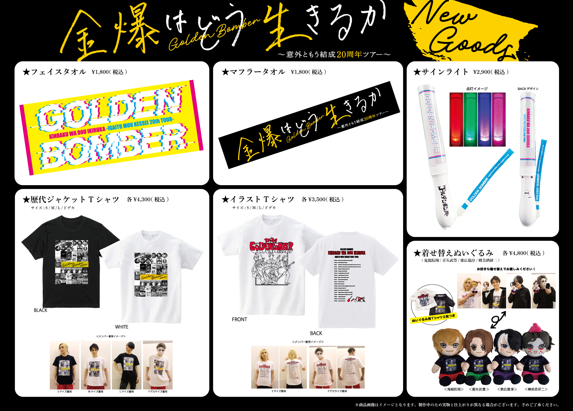 ゴールデンボンバー 金爆はどう生きるか LIVEDVD