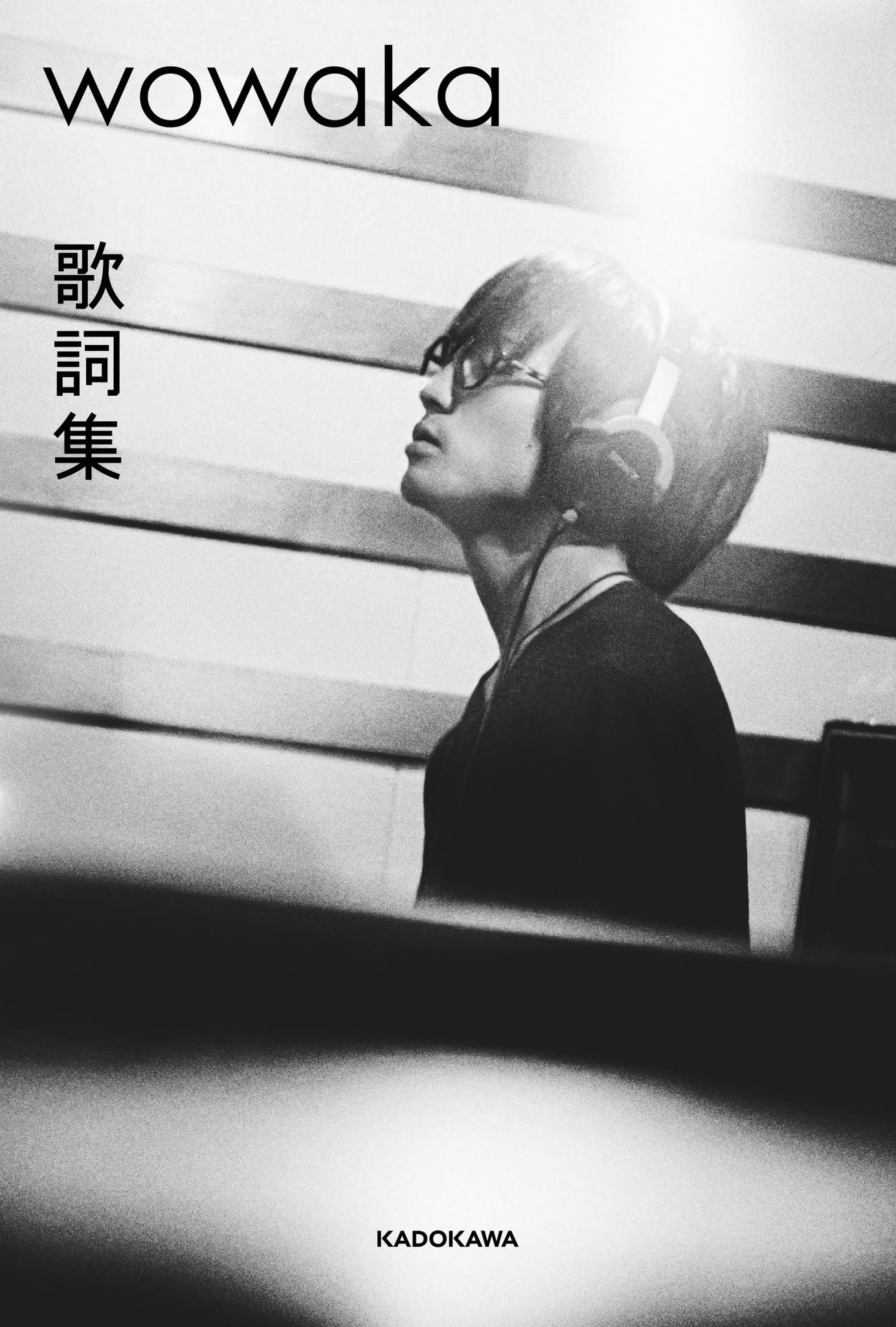 ヒトリエ W購入者キャンペーン特典CD　　wowaka アンハッピーリフレイン 初回限定盤CD wowaka ヒトリエの通販 by