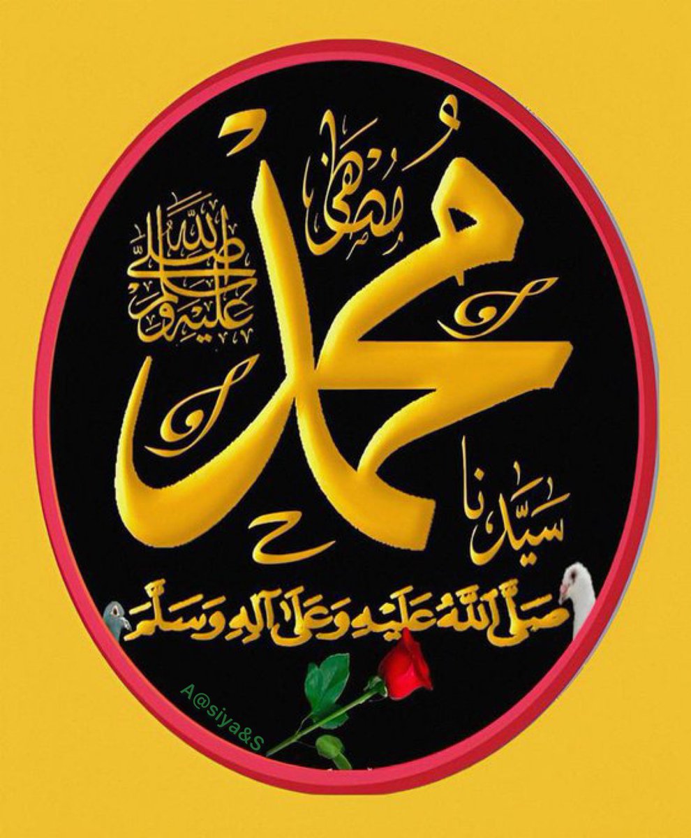 الحمدُ لله ربّ العالمين.💛.