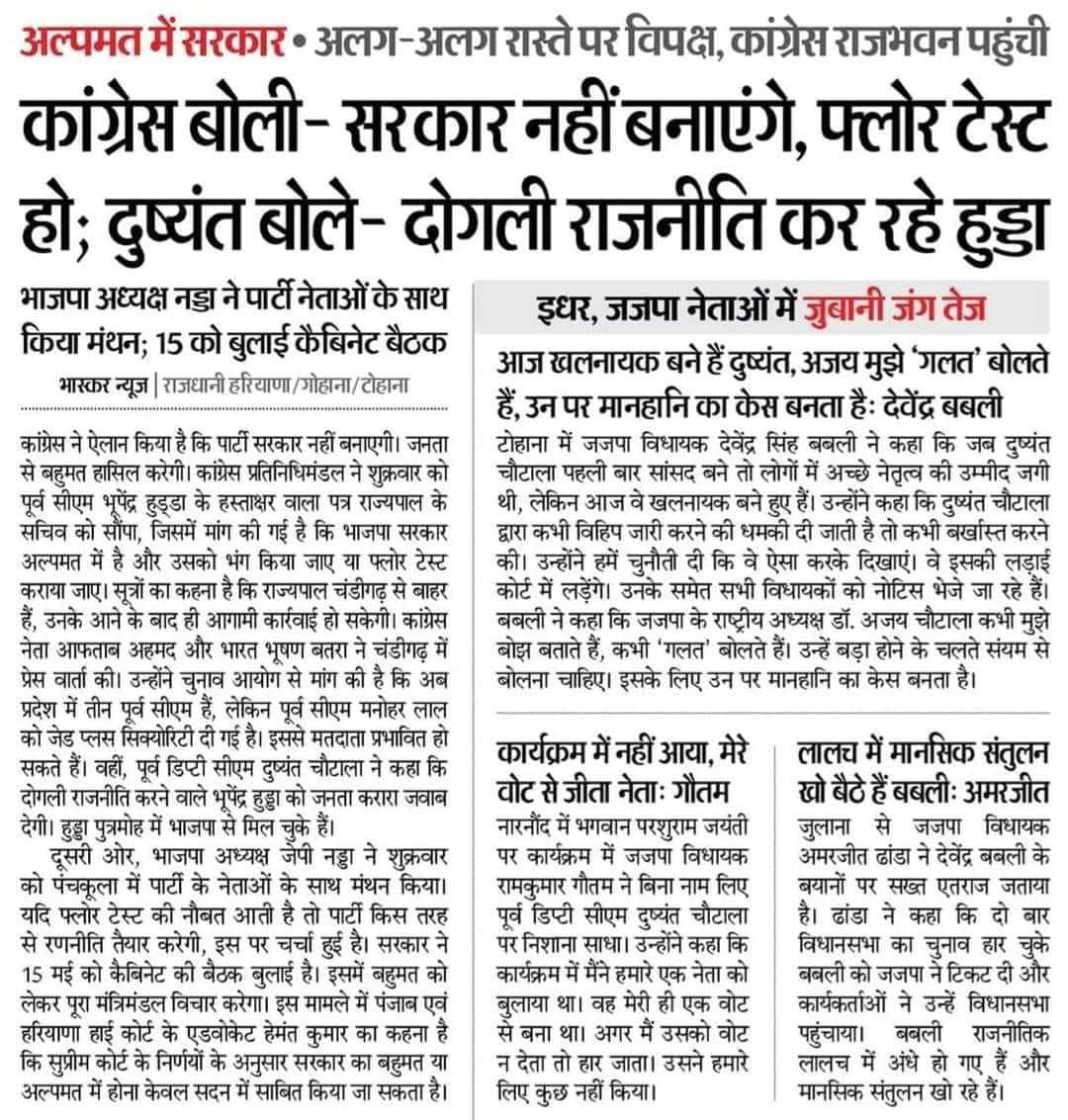 haryanvitai's tweet photo. ऐसे ही बयानबाजी चलती रहेगी 
ना राधा नाचेंगी ना आंगन टेडा होगा 
#LokSabhaElections2024 https://t.co/zcnPPF5M2D