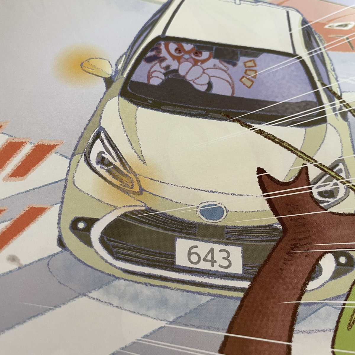 子どもの保育園で配られた交通安全本…………。 明らかにトヨタ車の啓発かっていう本のナンバーがなんだよこれ？って思ってたんだけど。 クックパパ(主人公のヒヨコがクック)と、「虫さん」(昆虫博覧会に行く)か？