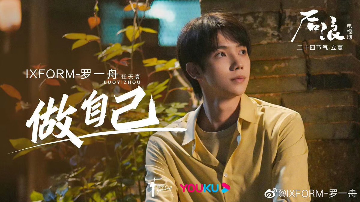 L1Zhou's tweet photo. 220511 - 230511  任天真 เหรินเทียนเจิน 💚

#หลัวอีโจว
#LuoYizhou 
#罗一舟 https://t.co/H7WyZbtPPS