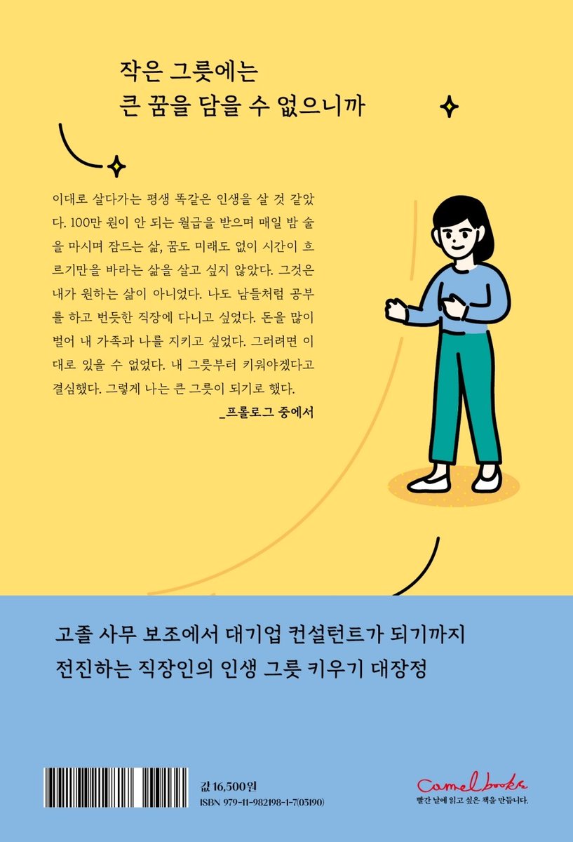 mosunory's tweet photo. โ โ *currently reading: ์ค๋๋ถํฐ ๋ด ๊ทธ๋ฆ์ ํค์ฐ๊ธฐ๋ก ํ๋ค by lee jina (์ด์ง์/ํฐ๊ทธ๋ฆ)* โ โ
ใ
ค
220 pages โโ #SpringWithKoreanLit
ใ
คใ
ค https://t.co/4VVU5uWY4Y