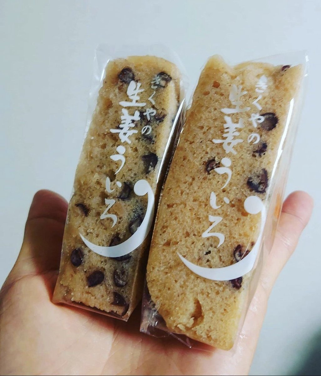 【ご当地土産】

徳島県吉野川市にある「菓子舗きくや」の生姜ういろ
見た目は小豆を混ぜた三角形の蒸しパンのようで生姜がフワッと香り、モチモチした食感が特徴です。
#saipm