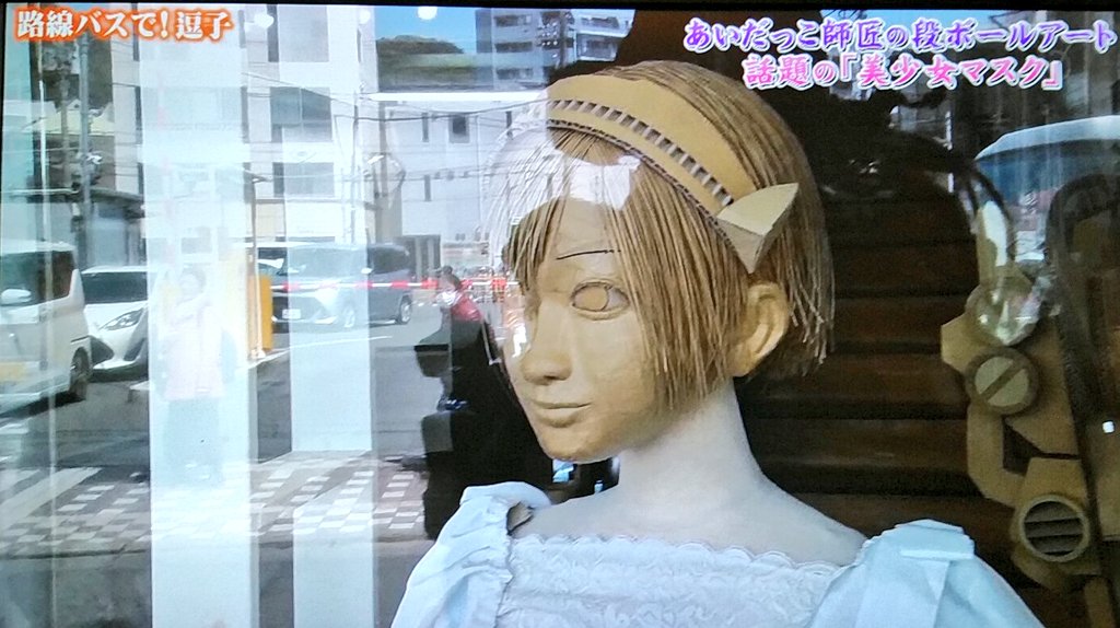 tamakyu0822's tweet image. 段ボール製の被れるお面。＃ぶらサタ