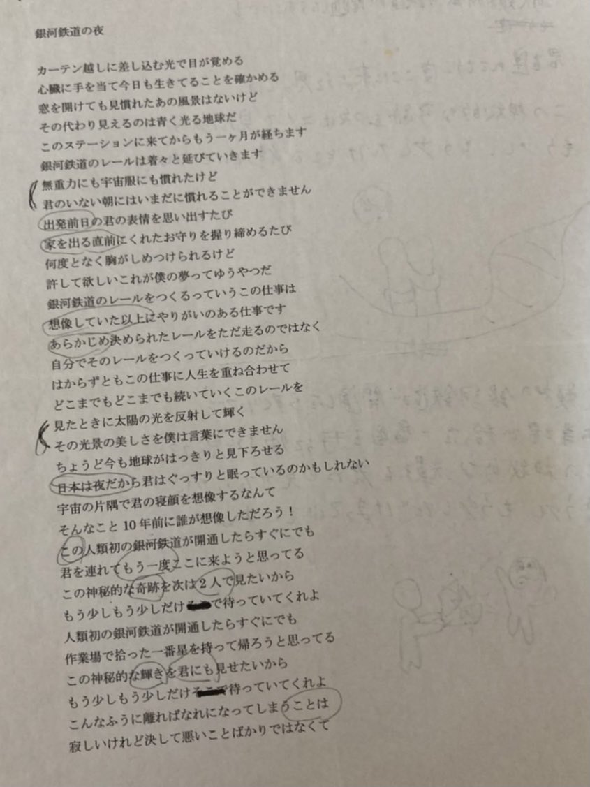 fukashigi0001's tweet image. 銀河鉄道の夜