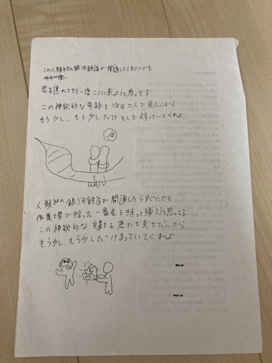 fukashigi0001's tweet image. 銀河鉄道の夜